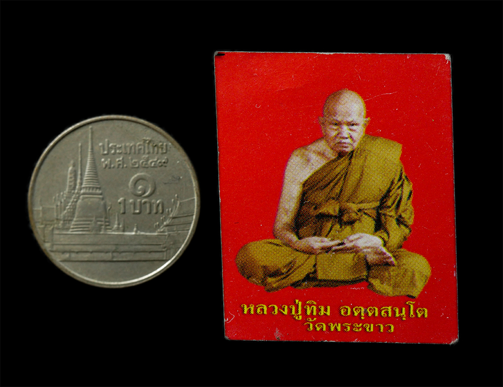 3Mar2025 (83)p.jpg - ภาพถ่าย 2 หน้า หลวงปู่ทิม วัดพระขาว อำเภอบางบาล จังหวัดอยุธยา ขนาดห้อยบูชา ปี2540  | https://kamulet.in.th